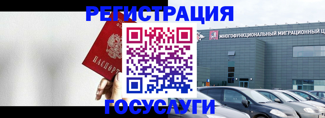 прописка штамп в Ужуре