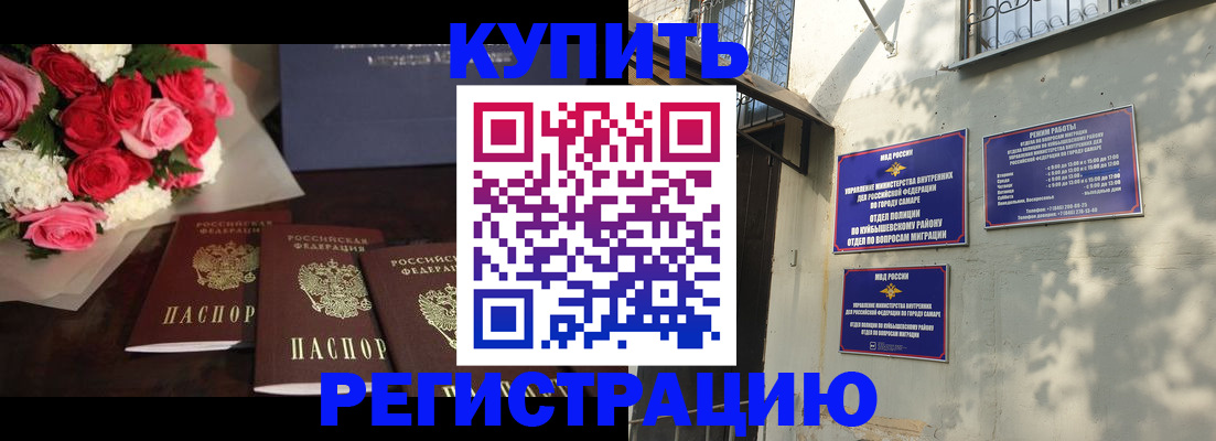 временная регистрация собственник в Ужуре