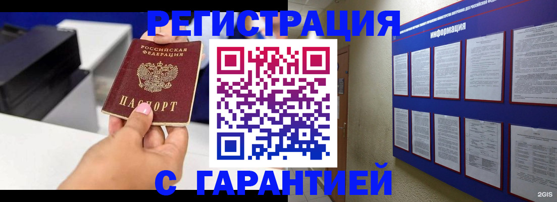 прописка для школы в Ужуре