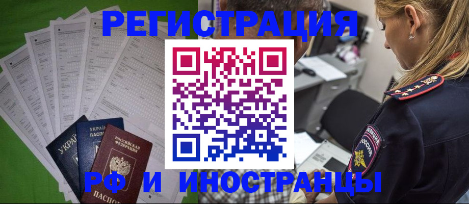 временная регистрация поиск в Ужуре