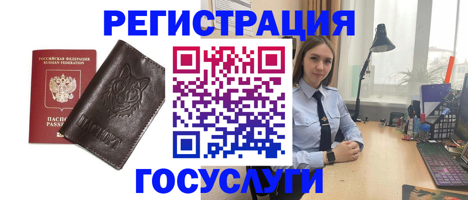 миграционный учет в Ужуре