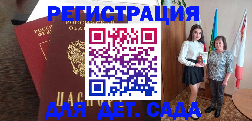 прописка для кредита в Ужуре