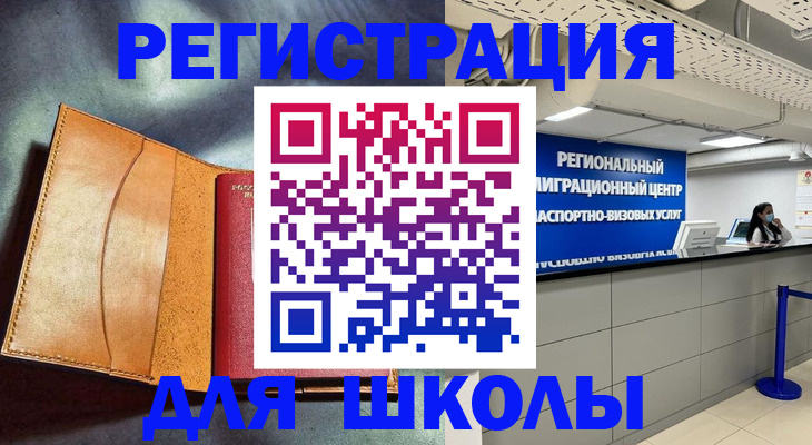 регистрация в Ужуре