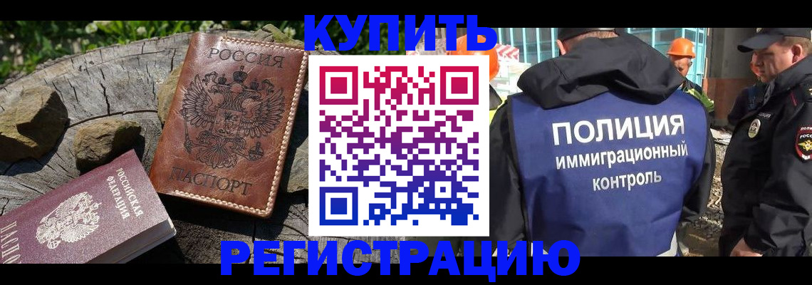 прописка от собственника в Ужуре
