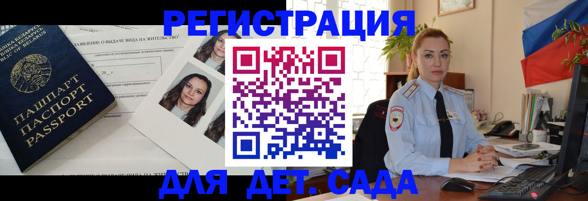 временная регистрация в Ужуре